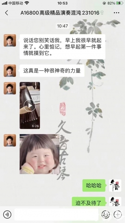 延边朝鲜族自治州久音古琴【反馈篇】 这床琴治好了他的起床气